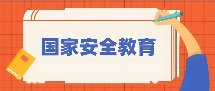 教育領域的等保需求與解決方案